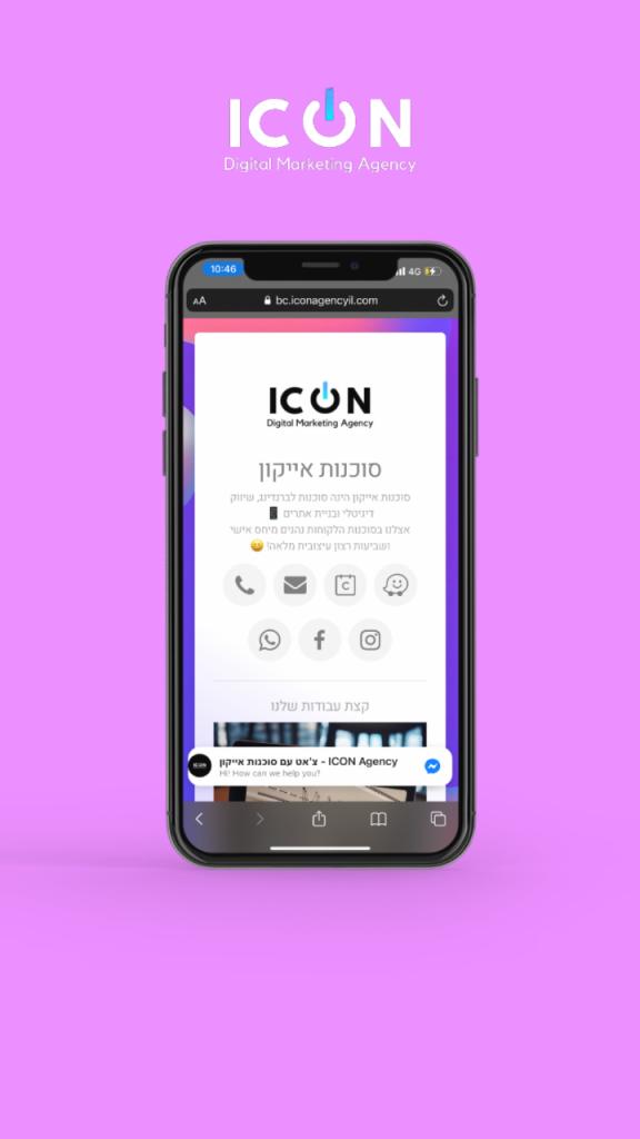 סוכנות אייקון סוכנות אייקון