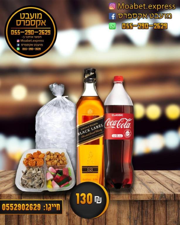 מועבט אקספרס מועבט אקספרס