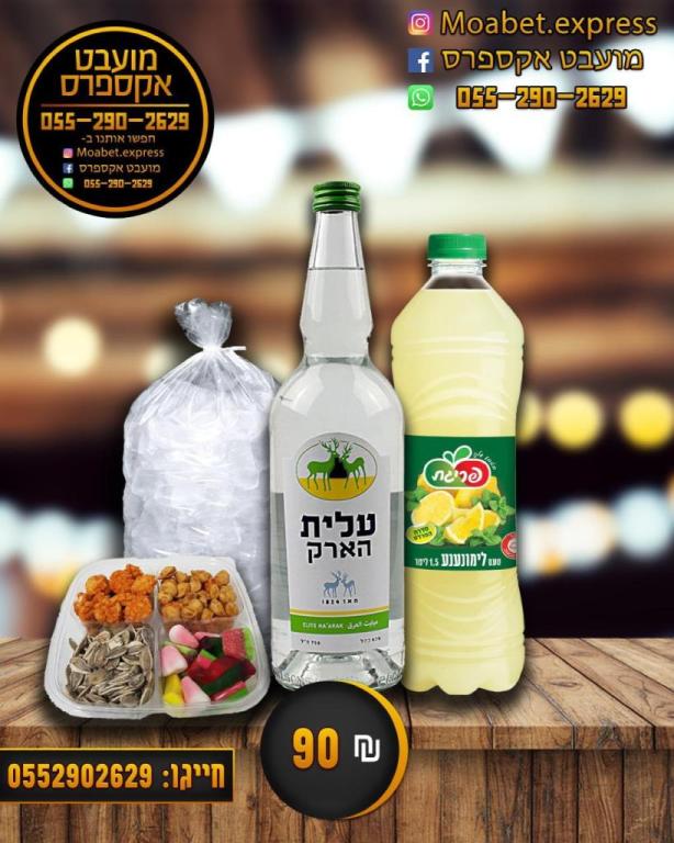 מועבט אקספרס מועבט אקספרס