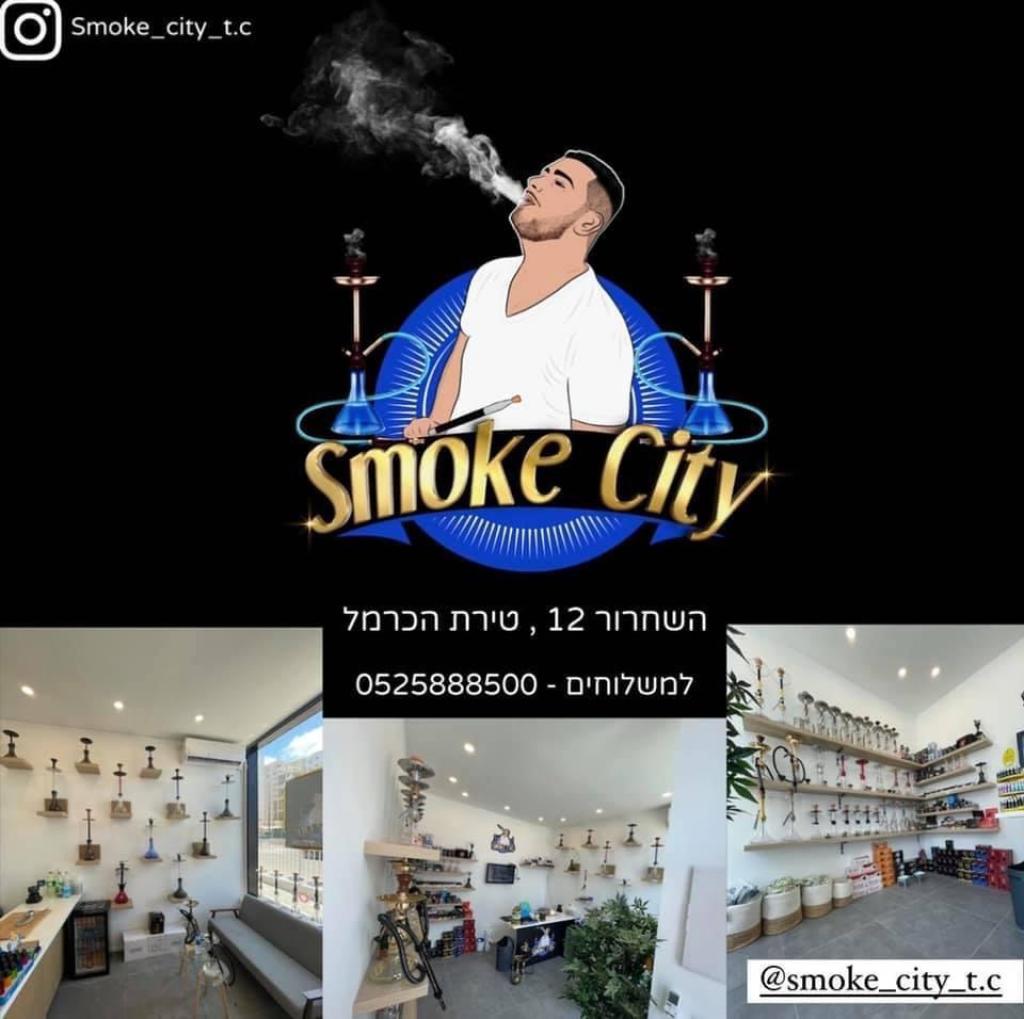 סמוק סיטי smokecity סמוק סיטי smokecity