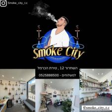 סמוק סיטי smokecity