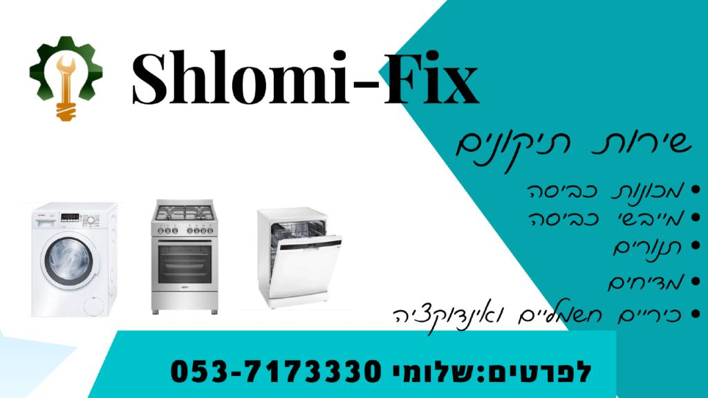Shlomi Fix Shlomi Fix