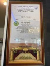 ברבקיובר