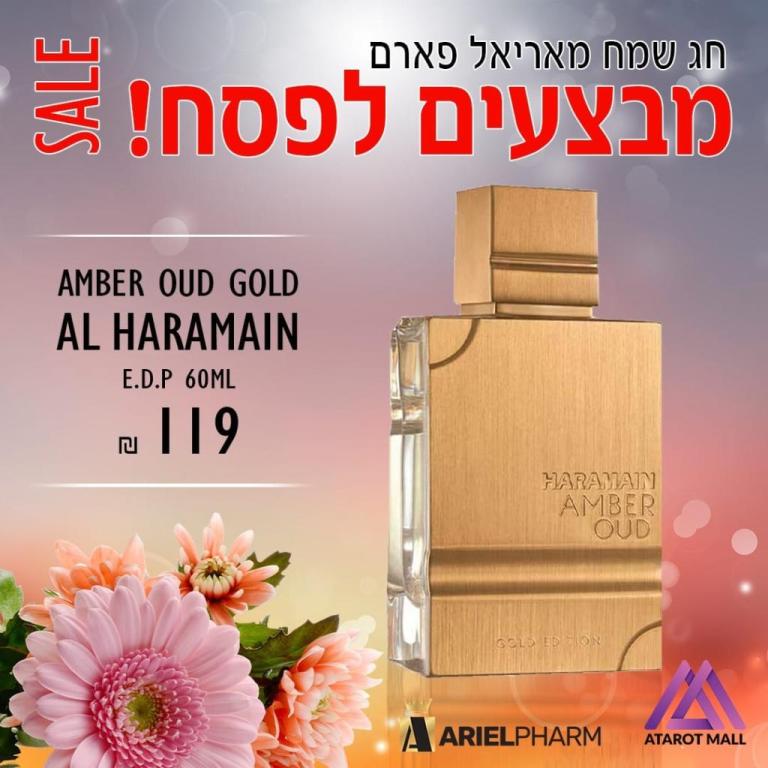 אריאל פארם אריאל פארם