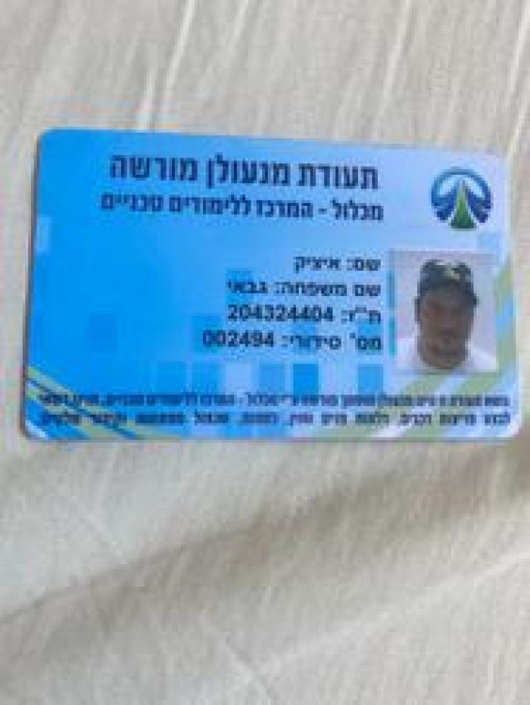 איציק שירותי מנעולנות איציק שירותי מנעולנות