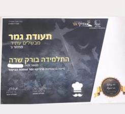 פיקניק בסטייל