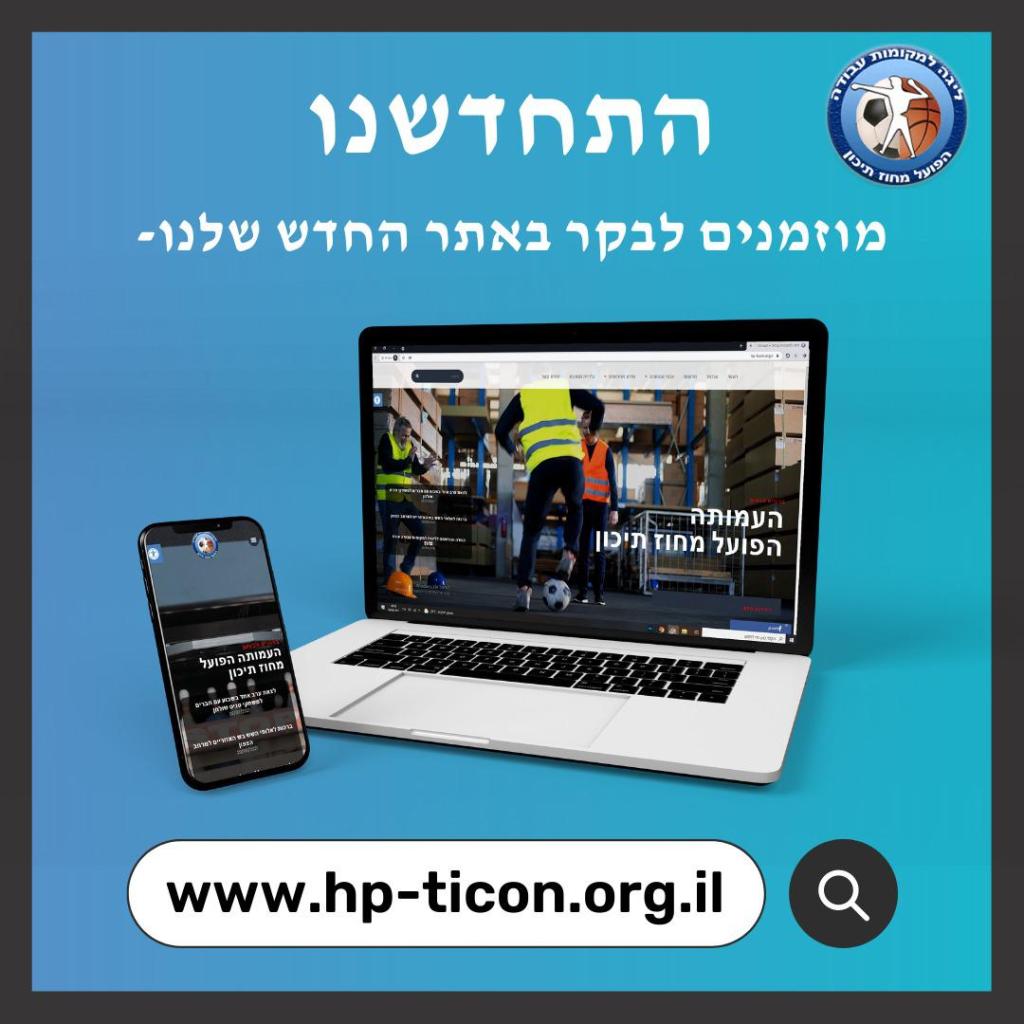 החברה הגלובלית החברה הגלובלית