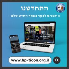 החברה הגלובלית