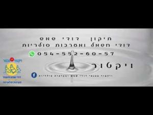 טכנאי מערכות סולאריות