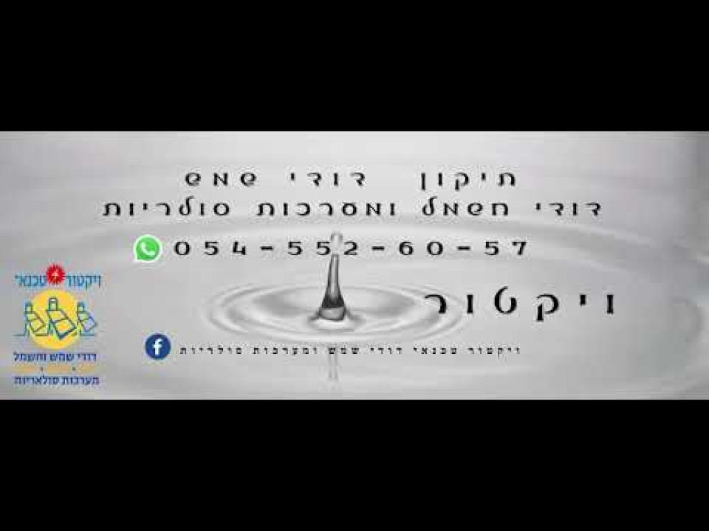 טכנאי מערכות סולאריות טכנאי מערכות סולאריות