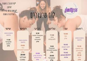 limitless סטודיו לנשים