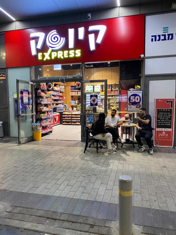 קיוסק אקספרס קיוסק אקספרס