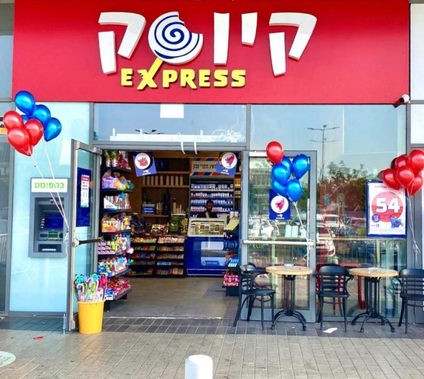 קיוסק אקספרס קיוסק אקספרס