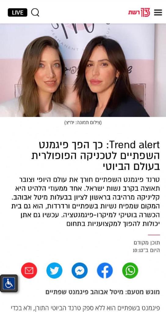 Meytal Lips Meytal Lips