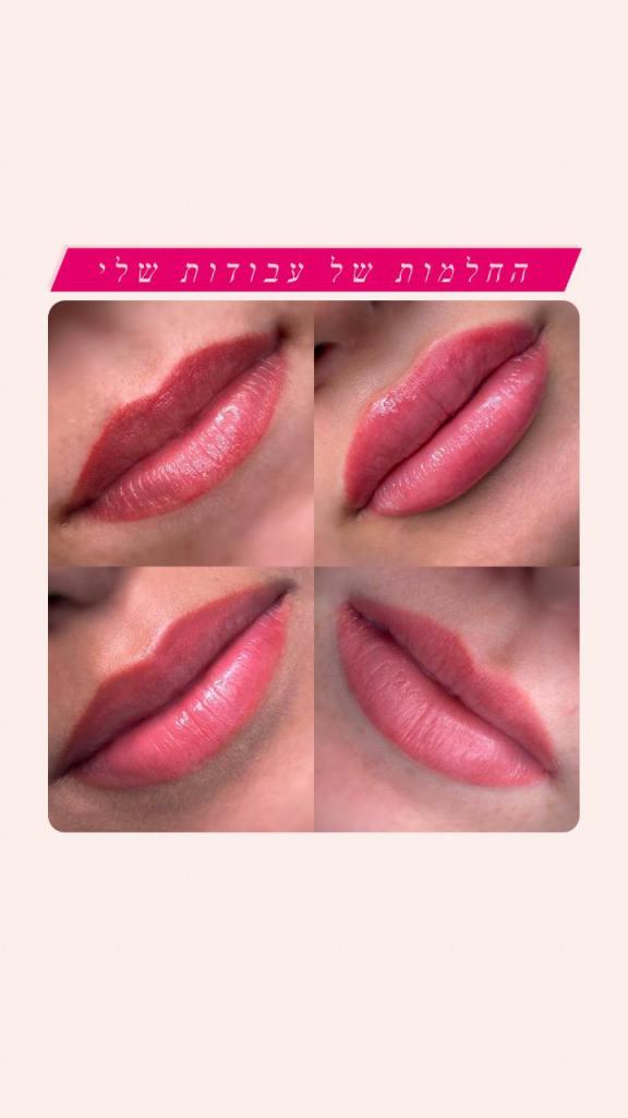 Meytal Lips Meytal Lips