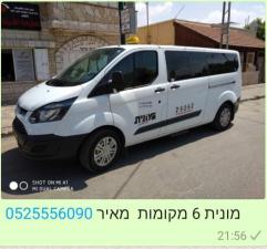 מונית הדרום
