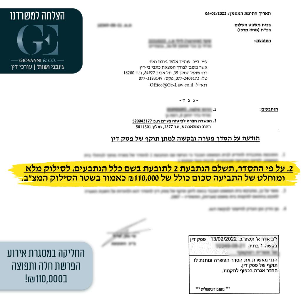 עו"ד אלעד ג'ובני עו"ד אלעד ג'ובני