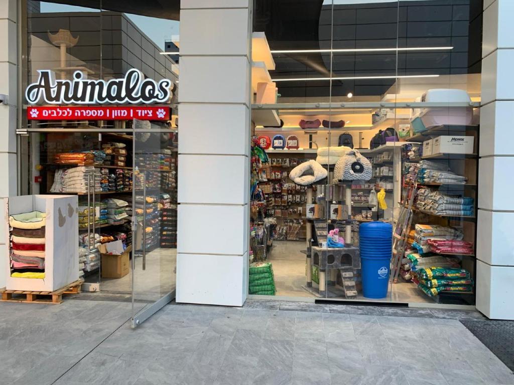 אנימלוס הכל לחיות הבית אנימלוס הכל לחיות הבית