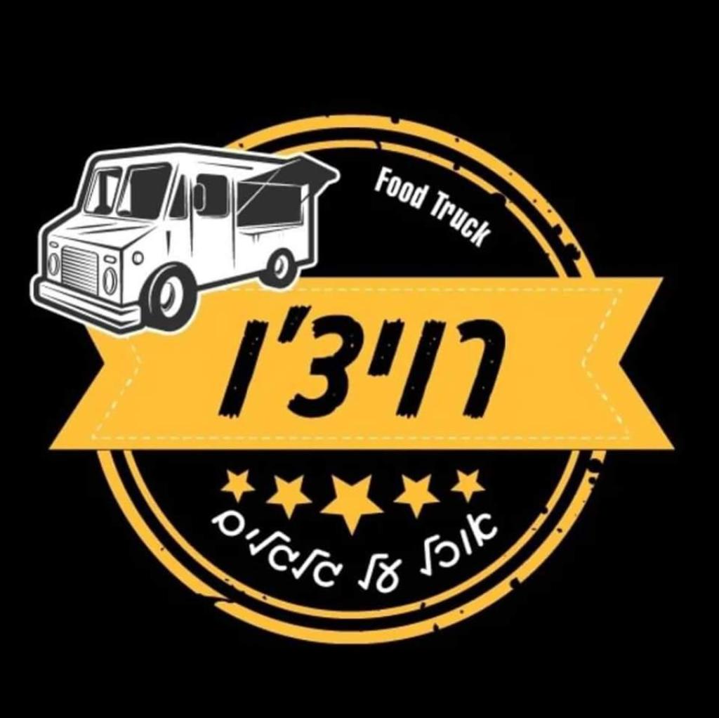 רויצ'ו רויצ'ו