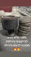 ג'ייקובס נרגילות