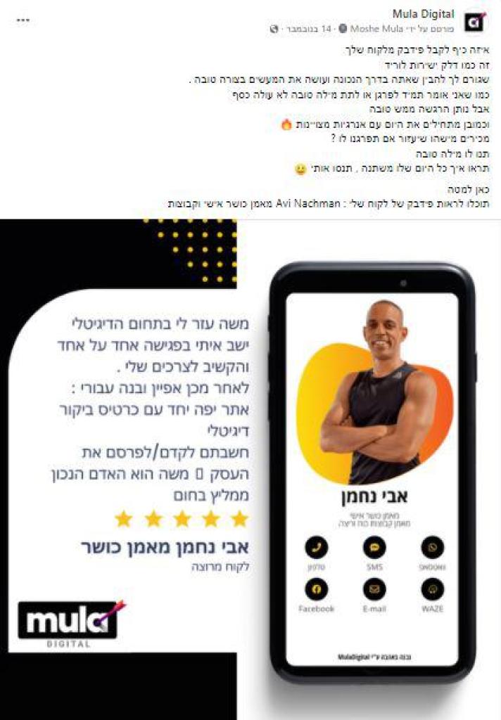 Mula Digital Mula Digital