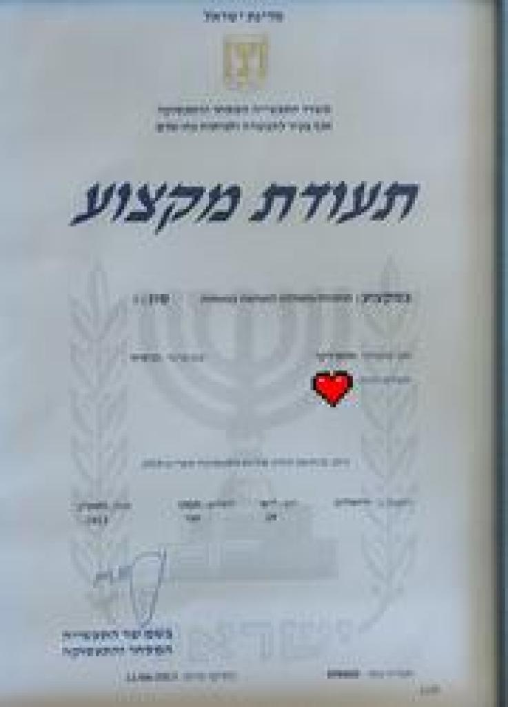 משפחתון חמשת חושים משפחתון חמשת חושים