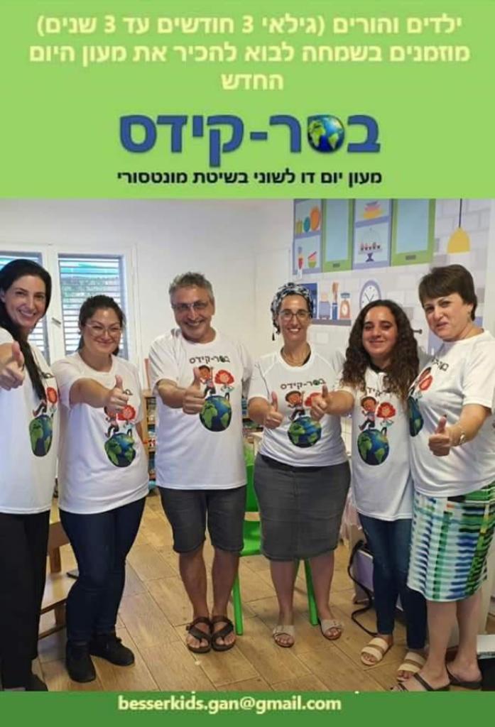 בסרקידס בסרקידס
