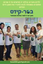 בסרקידס