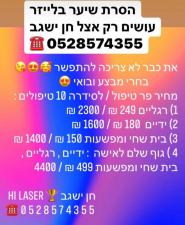 Hi Laser