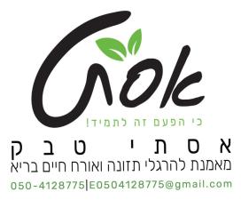אסתי טבק מאמנת תזונה