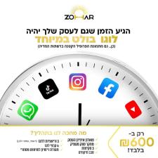 סטודיו זוהר