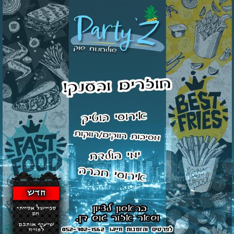 פארטי'ז פארטי'ז