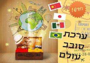 הקייטנה של אמא