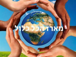 הקייטנה של אמא