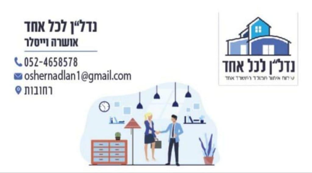 נדל"ן לכל אחד נדל"ן לכל אחד