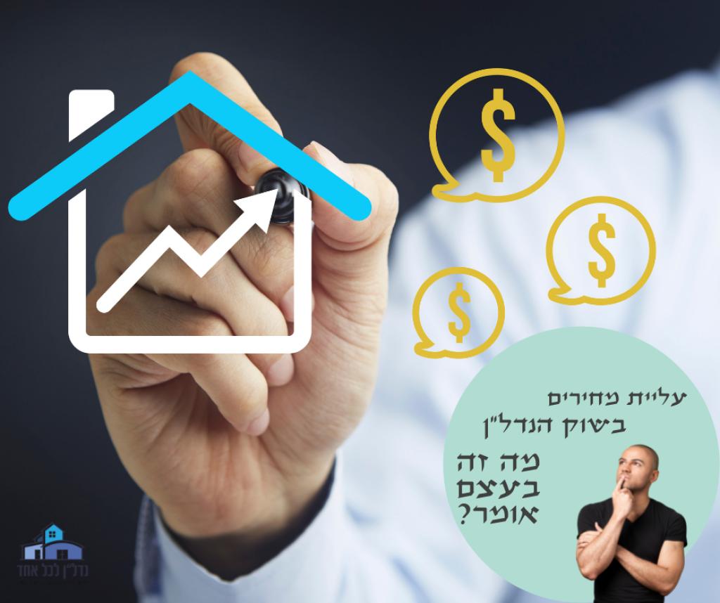 נדל"ן לכל אחד נדל"ן לכל אחד