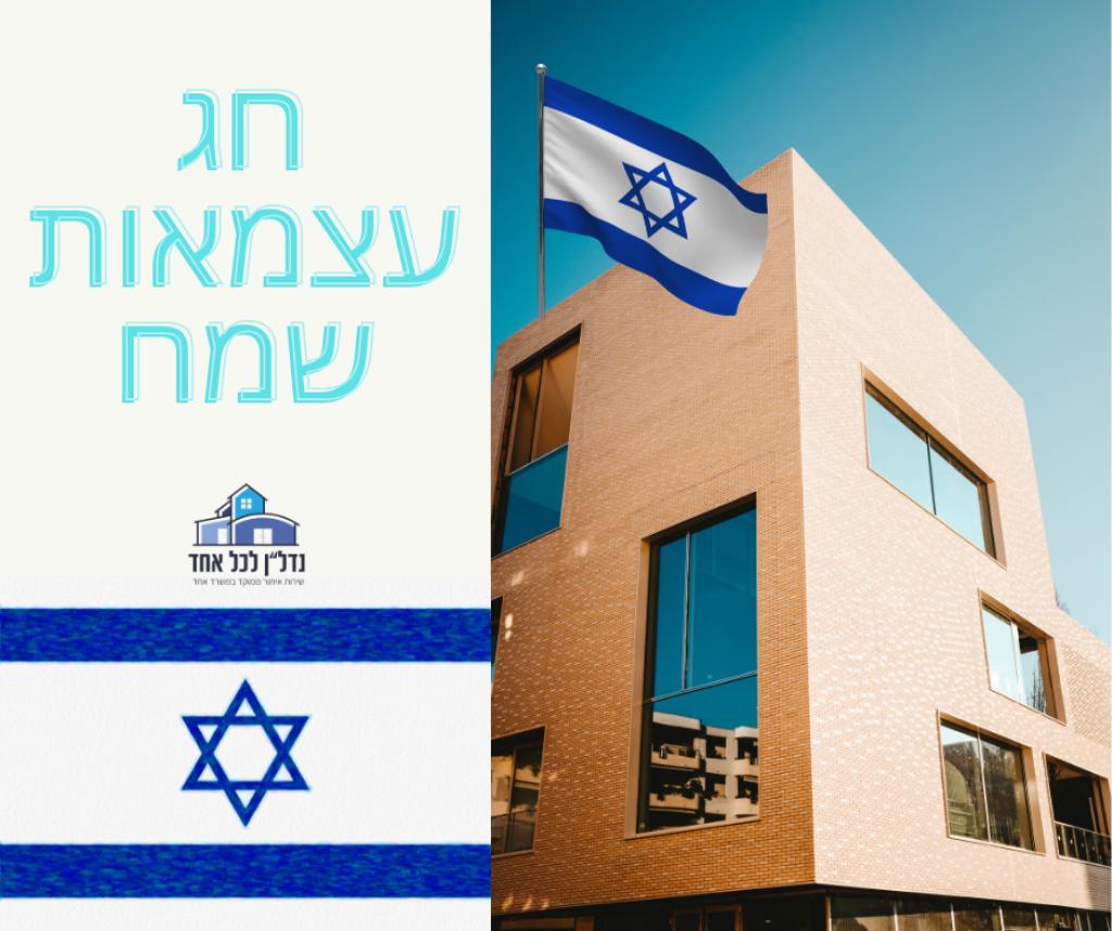 נדל"ן לכל אחד נדל"ן לכל אחד