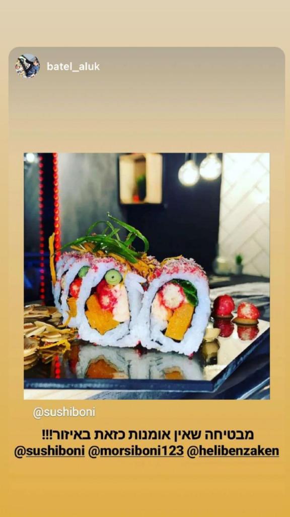 סושיבוני סושיבוני