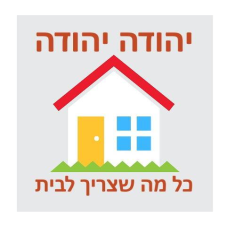 יהודה יהודה