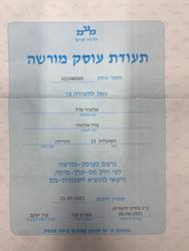 אף.אר.פי FRP אף.אר.פי FRP