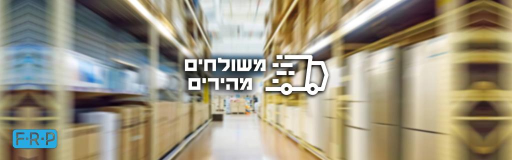 אף.אר.פי FRP אף.אר.פי FRP