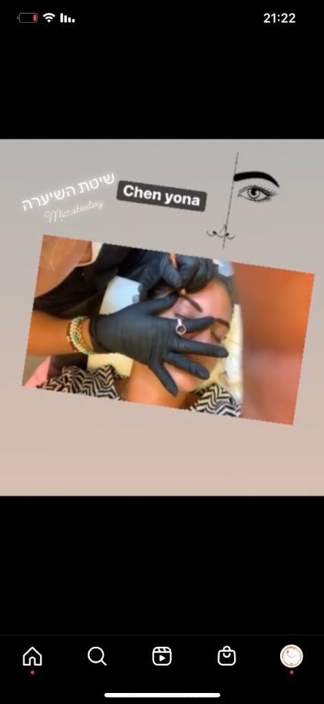 חן יונה חן יונה