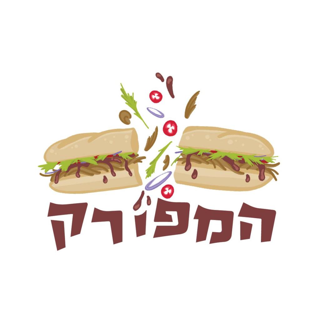 המפורק המפורק