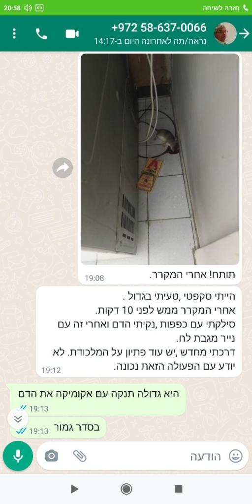 לב הדברות לב הדברות