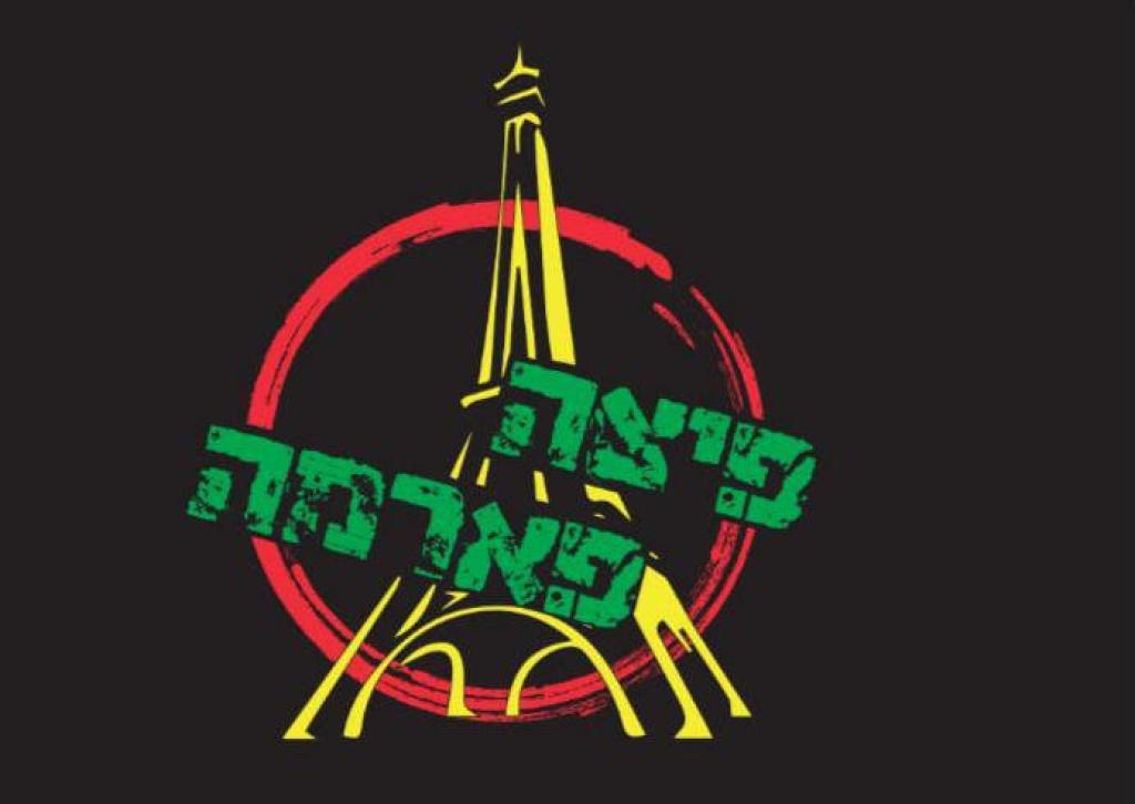 פיצה פארמה פיצה פארמה