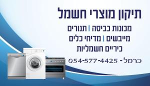 כרמל פינק