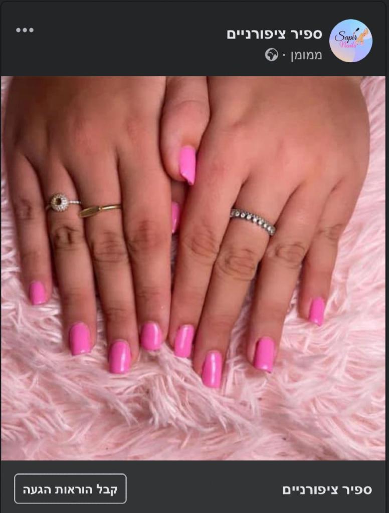 ספיר ציפורניים ספיר ציפורניים