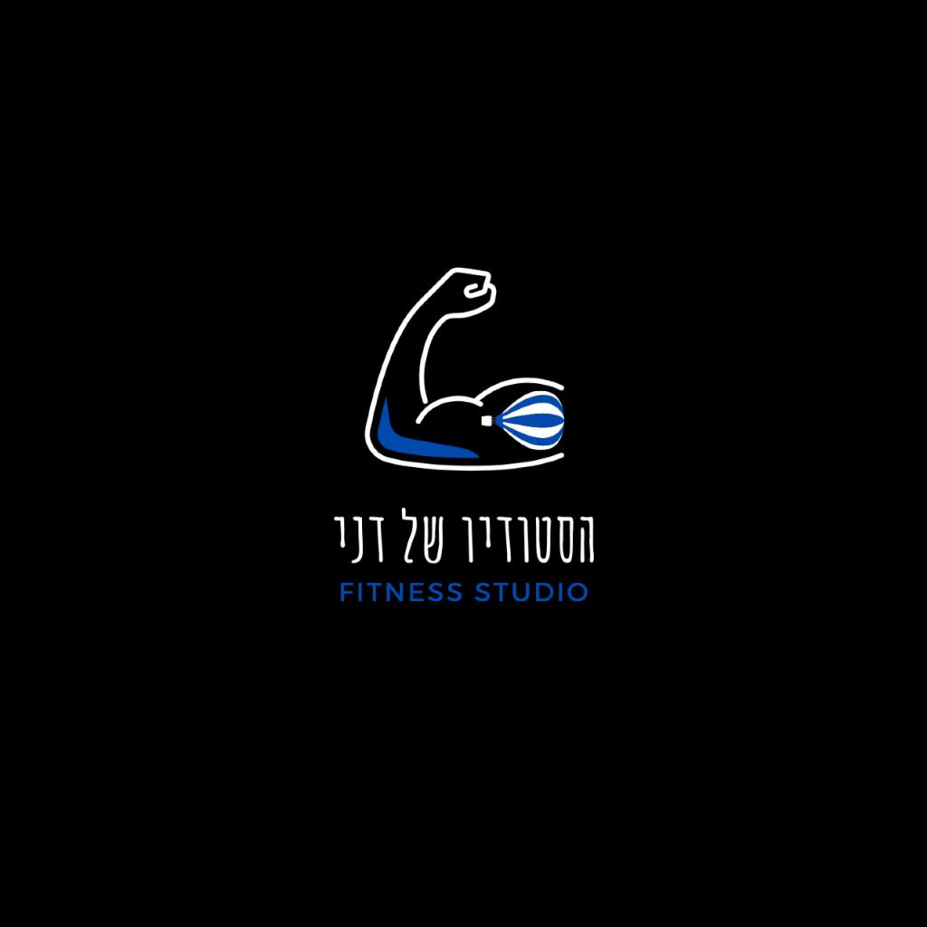 הסטודיו של דני הסטודיו של דני