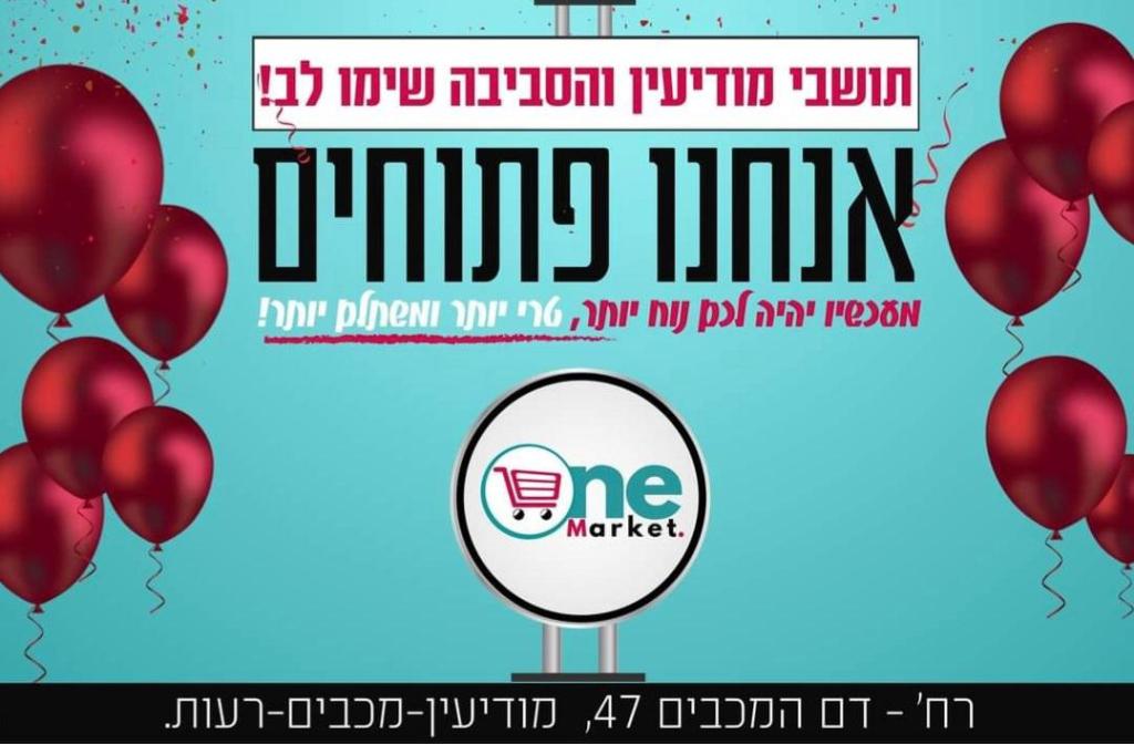 ONE MARKET ONE MARKET