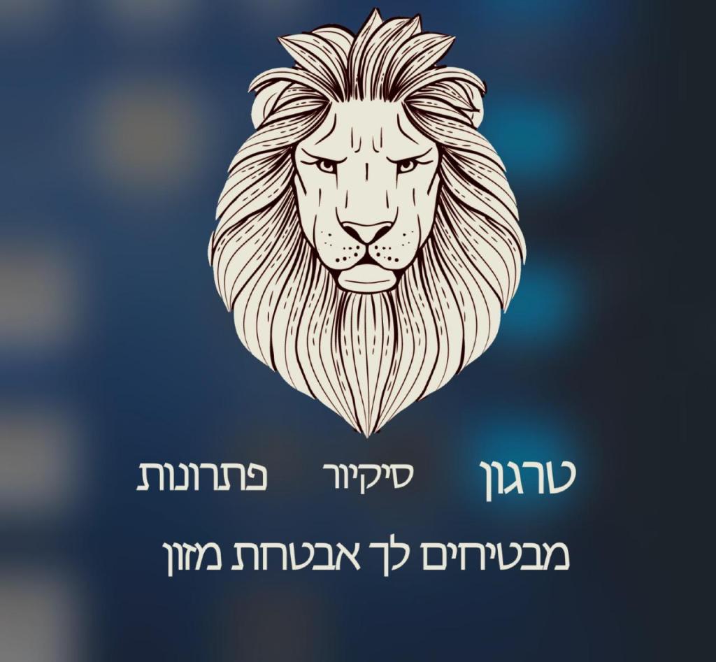 טרגון סיקיור פתרונות בעמ טרגון סיקיור פתרונות בעמ